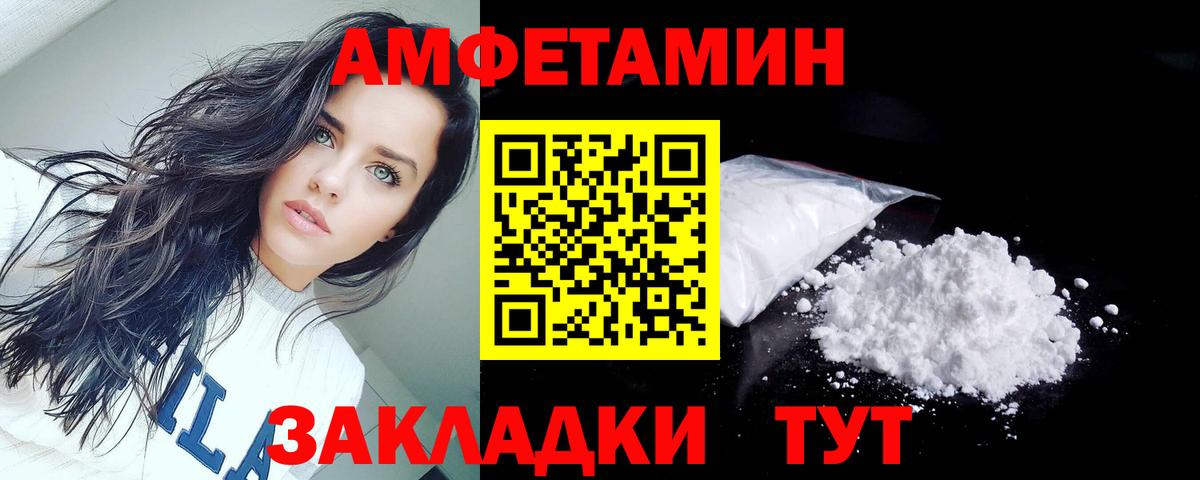 Амфетамин VHQ  Вход с VPN  АМФ  Северобайкальск 