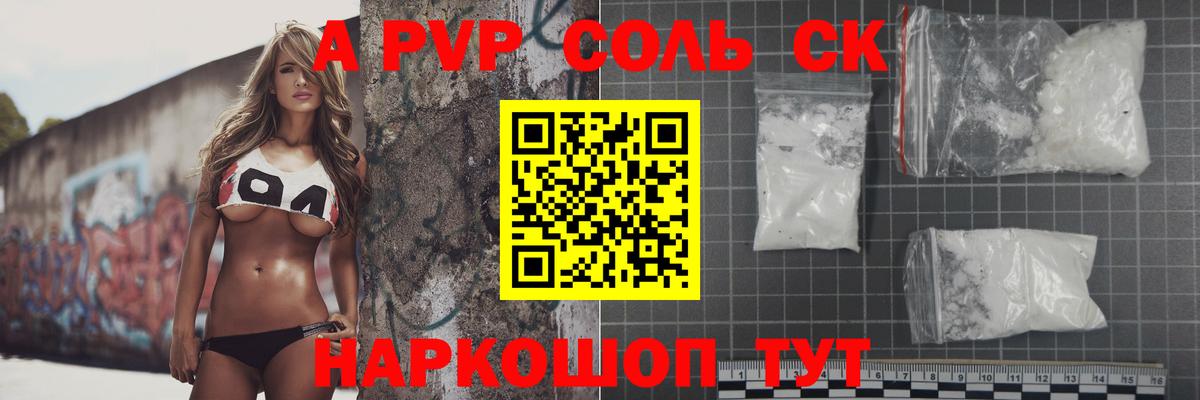 Меф кристаллы  Марихуана  Северобайкальск  Гашиш  Вход с VPN  Альфа ПВП СК кристаллы 