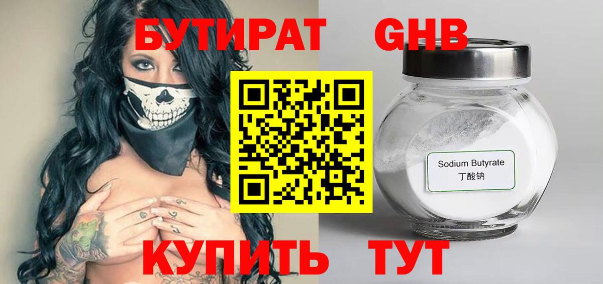 ГАШ Северобайкальск