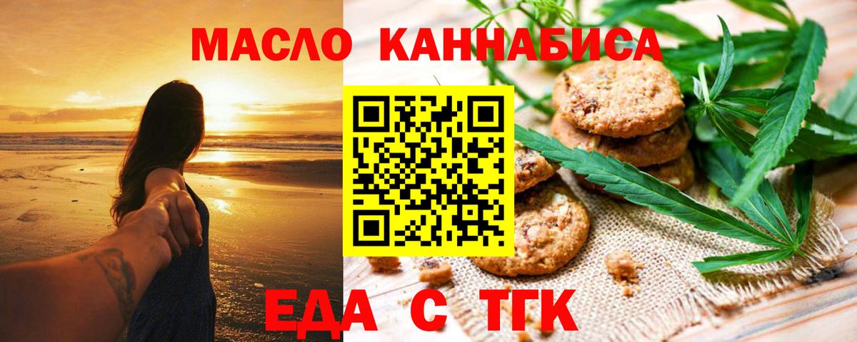 Северобайкальск  Canna-Cookies конопля  Вход с VPN 