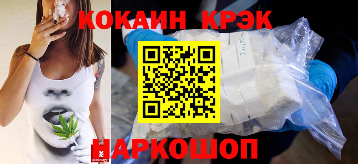 COCAIN FishScale Северобайкальск
