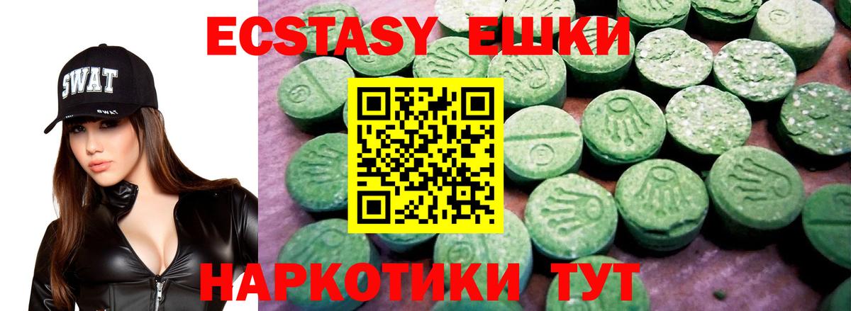 Ecstasy mix  ЭКСТАЗИ TESLA  Вход с VPN  ЭКСТАЗИ  Северобайкальск 