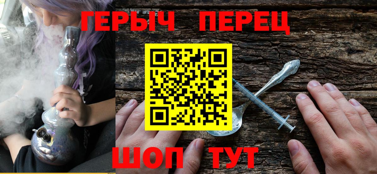 Северобайкальск  ГЕРОИН гречка  Вход с VPN 