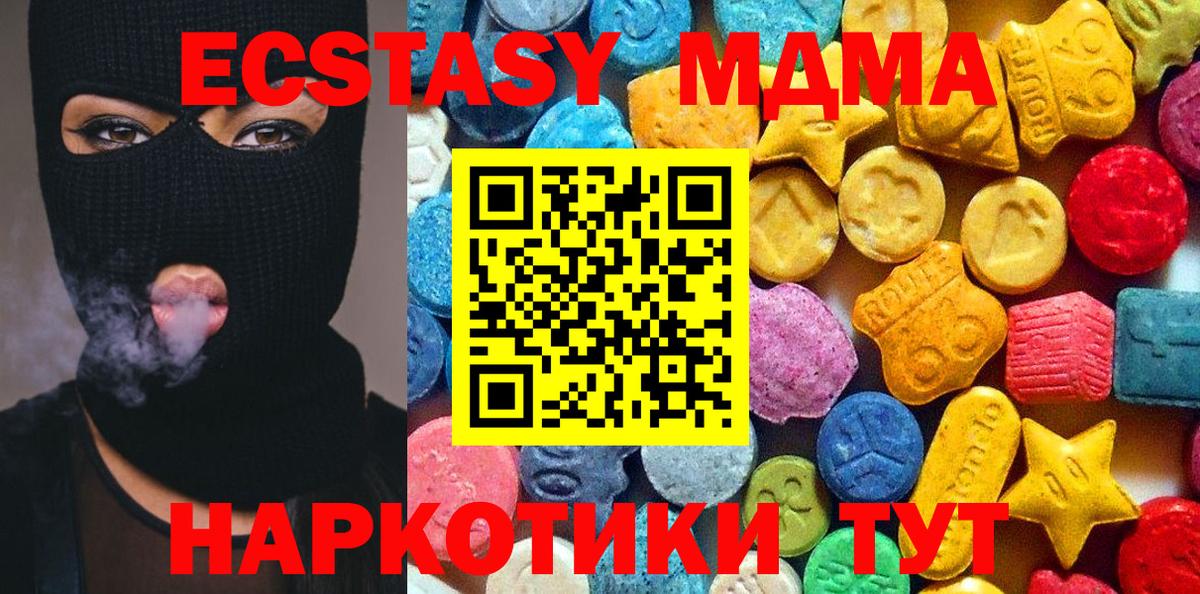 MDMA crystal  МДМА Molly  Вход с VPN  Северобайкальск 
