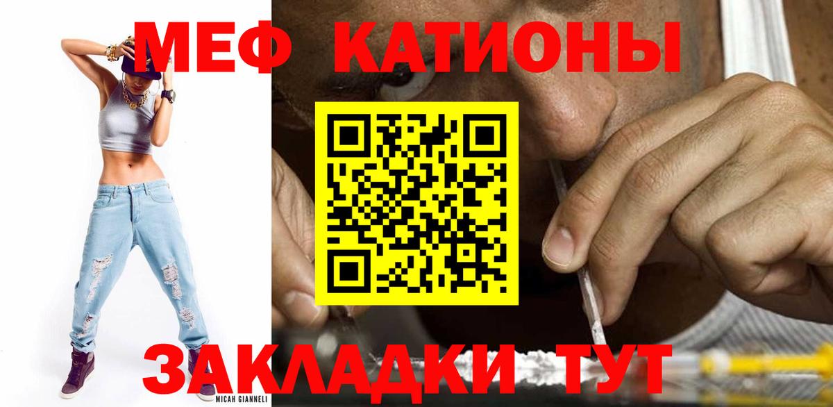 Северобайкальск  МЕФ  Вход с VPN  МЕФ мяу мяу  МЯУ-МЯУ мяу мяу 