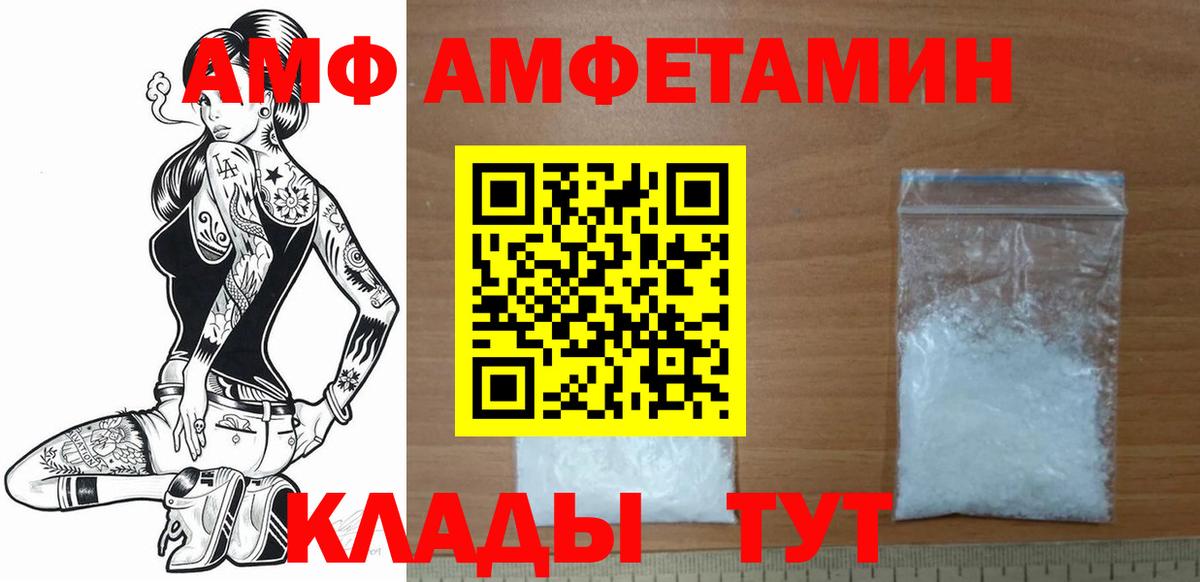 Первитин Methamphetamine Северобайкальск
