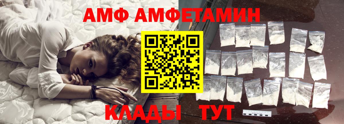МЕТАМФЕТАМИН  Первитин Methamphetamine  Вход с VPN  Северобайкальск 