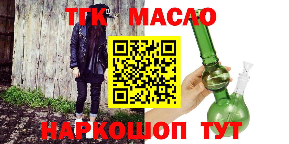 Дистиллят ТГК вейп с тгк  Вход с VPN  Северобайкальск 